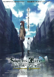 Steins;Gate Movie: Fuka Ryouiki no Dejà vu