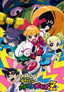 Demashita! Powerpuff Girls Z