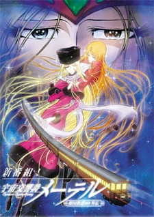 Uchuu Koukyoushi Maetel: Ginga Tetsudou 999 Gaiden