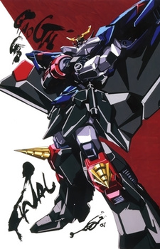 Yuusha-Ou GaoGaiGar Final