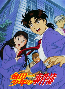 Kindaichi Shounen no Jikenbo