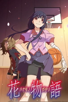 Hanamonogatari