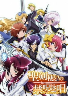 Seiken Tsukai no World Break