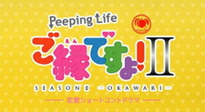 Momoya x Peeping Life: Go en desu yo! II