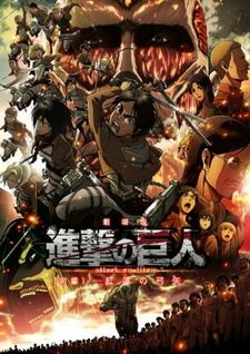 Shingeki no Kyojin Movie 1: Guren no Yumiya