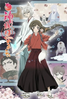 Kamisama Hajimemashita◎