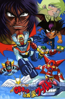 CB Chara Go Nagai World