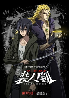 Sword Gai The Animation