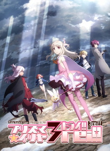 Fate/kaleid liner Prisma☆Illya 3rei!!