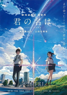 Kimi no Na wa.