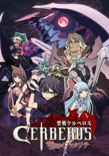 Seisen Cerberus: Ryuukoku no Fatalites