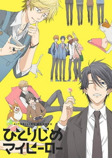 Hitorijime My Hero