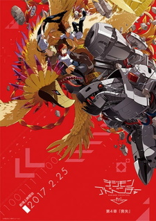 Digimon Adventure tri. 4: Soushitsu