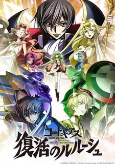 Code Geass: Fukkatsu no Lelouch