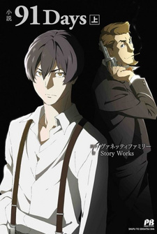 91 Days: Toki no Asase/Subete no Kinou/Ashita, Mata Ashita