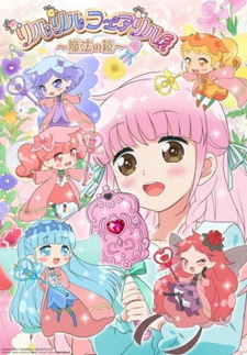 Rilu Rilu Fairilu: Mahou no Kagami