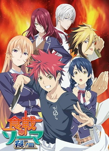 Shokugeki no Souma: San no Sara