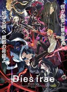 Dies Irae: To the Ring Reincarnation