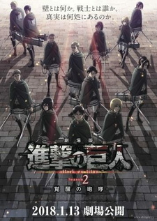 Shingeki no Kyojin Season 2 Movie: Kakusei no Houkou