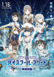 High School Fleet Movie