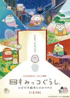 Sumikko Gurashi Movie 1: Tobidasu Ehon to Himitsu no Ko