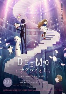 Deemo Movie: Sakura no Oto - Anata no Kanadeta Oto ga, Ima mo Hibiku