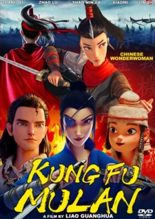 Mulan: Heng Kong Chu Shi