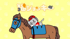 Neko Jockey