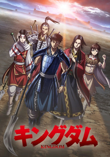 Kingdom 4th Season