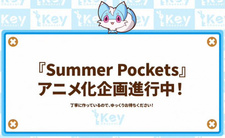 Summer Pockets