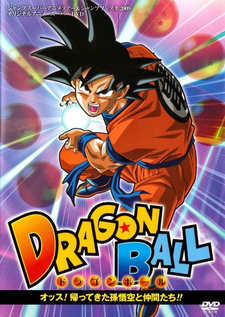 Dragon Ball: Ossu! Kaettekita Son Gokuu to Nakama-tachi!!