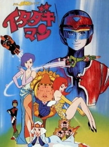 Time Bokan Series: Itadakiman