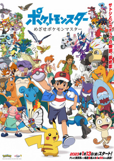 Pokemon: Mezase Pokemon Master