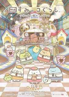 Sumikko Gurashi Movie 3: Tsugihagi Koujou no Fushigi na Ko