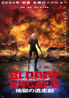 Bloody Escape: Jigoku no Tousou Geki