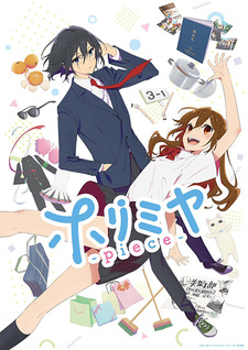 Horimiya: Piece