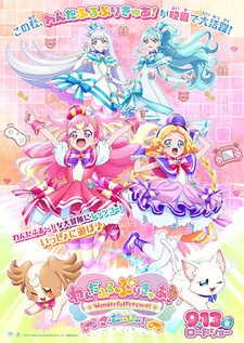 Wonderful Precure! Movie: Dokidoki Game no Sekai de Dai Bouken!