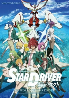 Star Driver: Kagayaki no Takuto