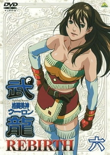 Kakutou Bijin Wulong: Rebirth