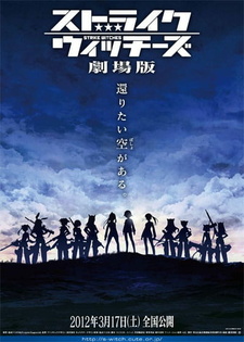 Strike Witches Movie