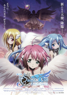 Sora no Otoshimono: Tokeijikake no Angeloid